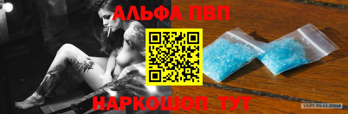 А ПВП Соль  Вход с VPN  магазин  наркотиков  A PVP VHQ  Коммунар 