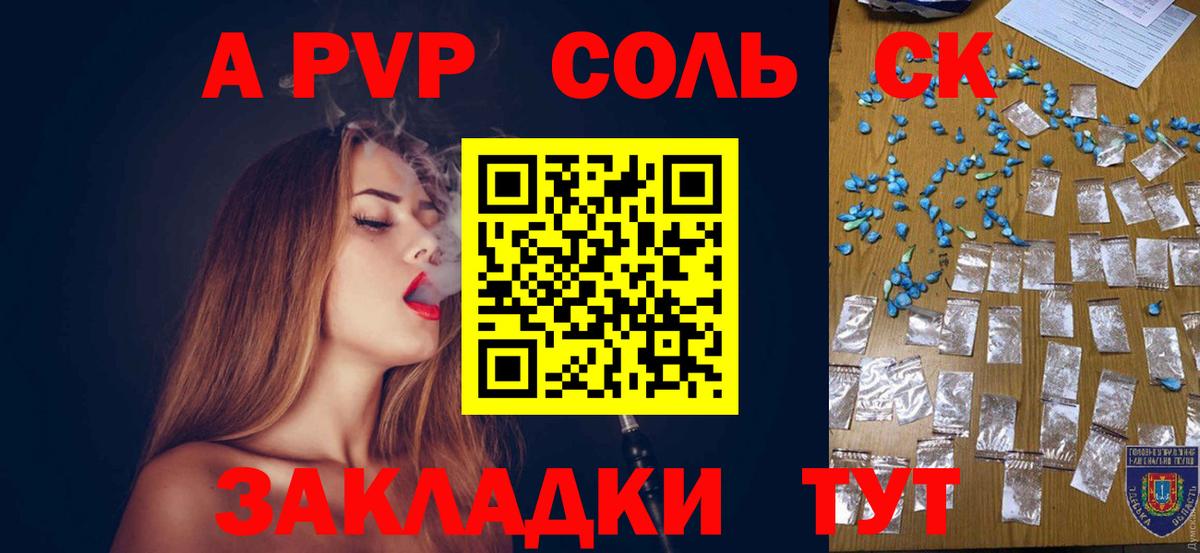 APVP Crystall Коммунар