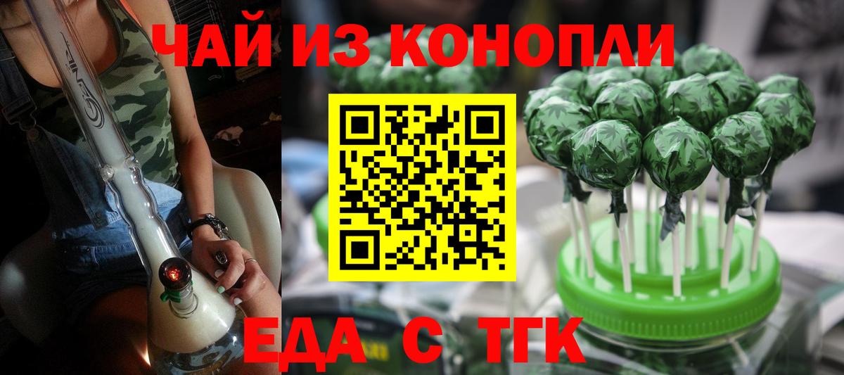 Коммунар  Canna-Cookies конопля  Вход с VPN 
