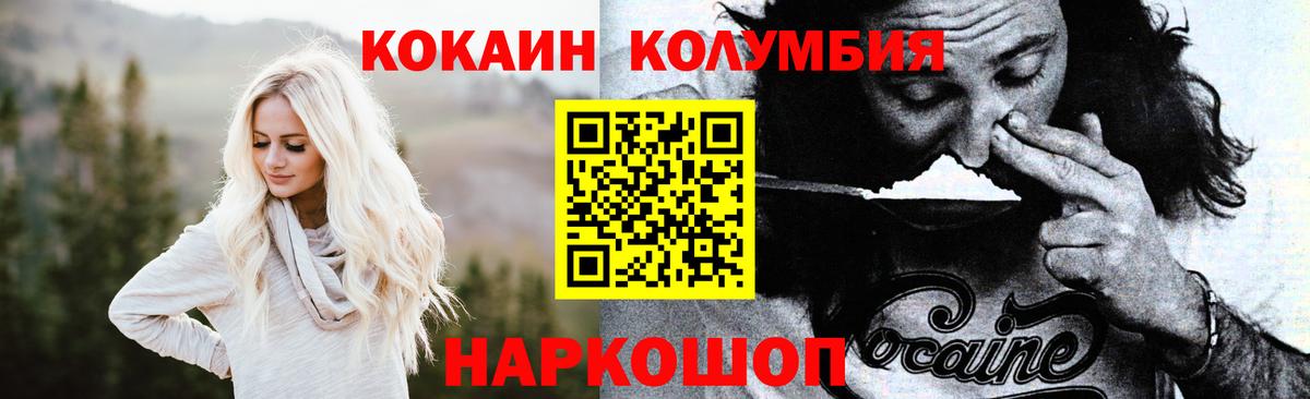 где найти наркотики  Кокаин  Вход с VPN  КОКАИН FishScale  Коммунар 