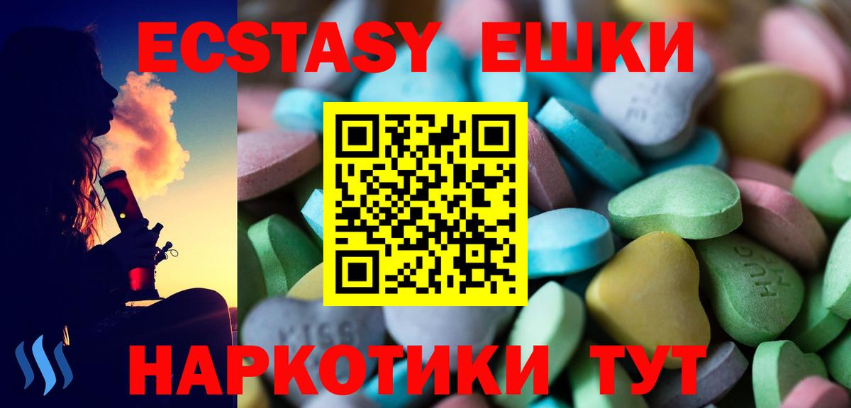 Коммунар  Экстази XTC  Вход с VPN  Ecstasy  Экстази 99% 