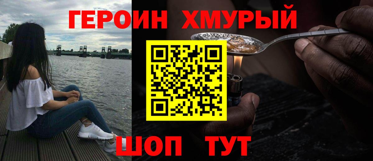 Коммунар  ГЕРОИН белый  Вход с VPN 