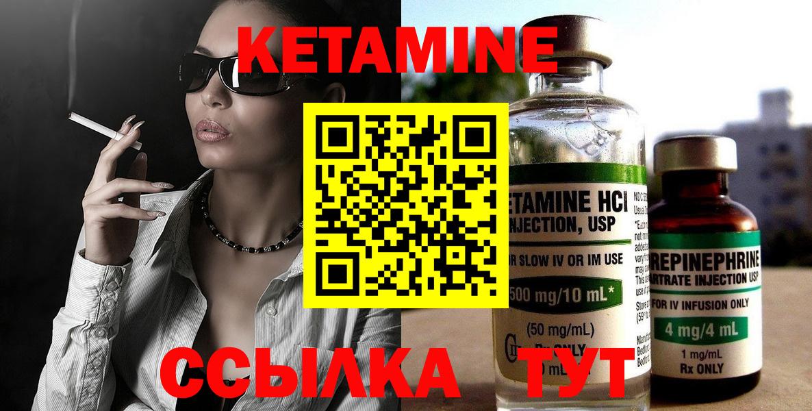 Коммунар  Кетамин ketamine  Вход с VPN 