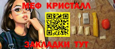 мяу мяу кристалл Бузулук