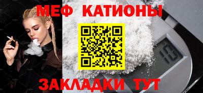 мяу мяу кристалл Бузулук