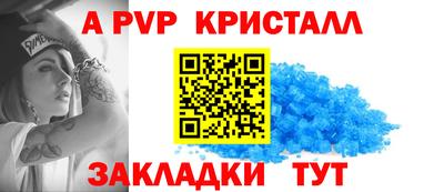 мяу мяу кристалл Бузулук