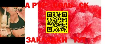 мяу мяу кристалл Бугуруслан
