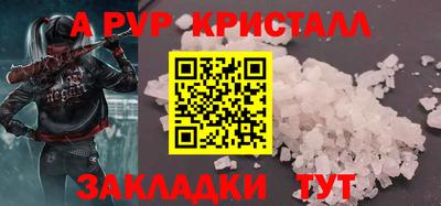 мяу мяу кристалл Бугуруслан