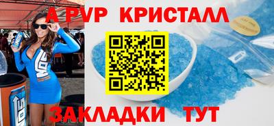 мяу мяу кристалл Бугуруслан