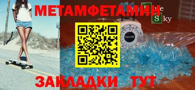 мяу мяу кристалл Бузулук