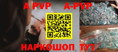 a pvp Комсомольск-на-Амуре
