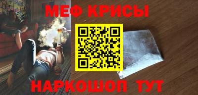 мяу мяу кристалл Бугуруслан