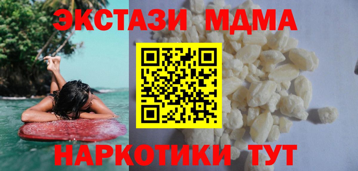 Коммунар  MDMA  Вход с VPN  MDMA Molly  МДМА crystal 