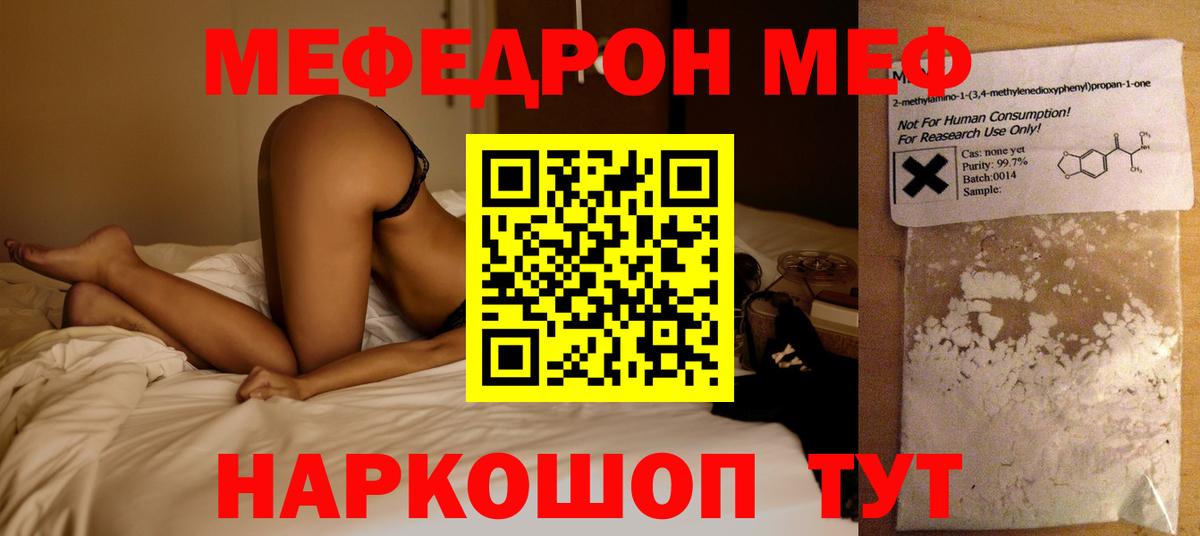 купить  цена  Мефедрон  Коммунар  Вход с VPN  Меф  Мефедрон 4 MMC  МЕФ мяу мяу 