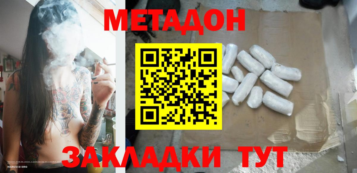Метадон белоснежный  Метадон мёд  МЕГА ССЫЛКА  Коммунар  Вход с VPN 