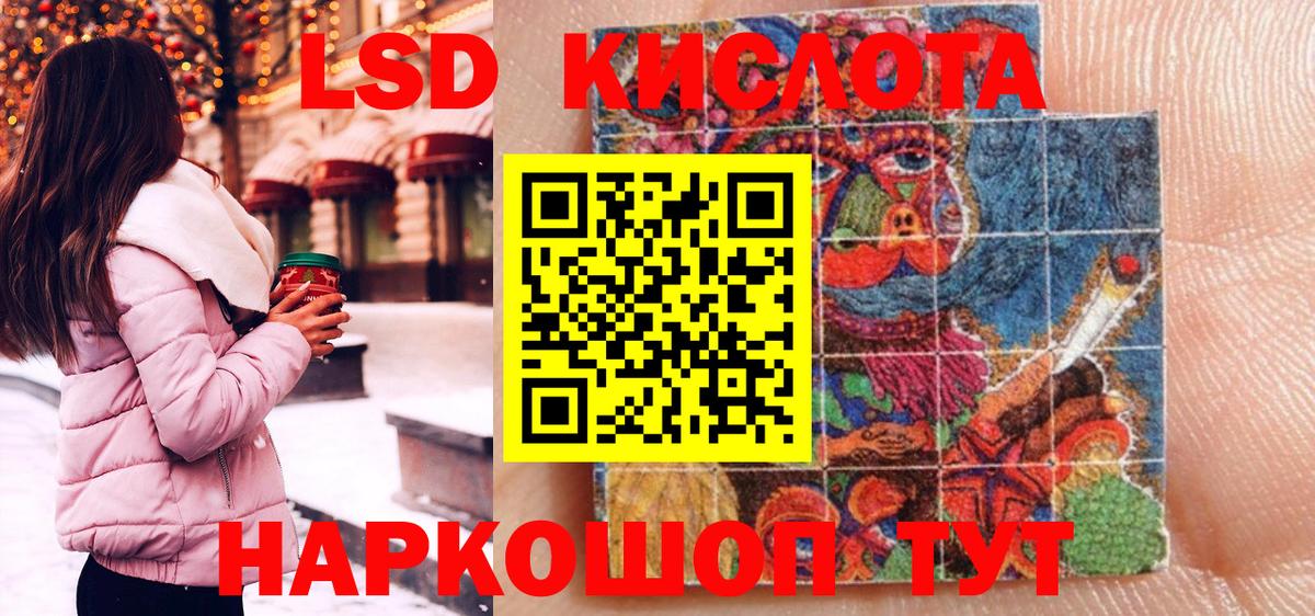 Коммунар  Марки NBOMe 1,8мг  Вход с VPN 