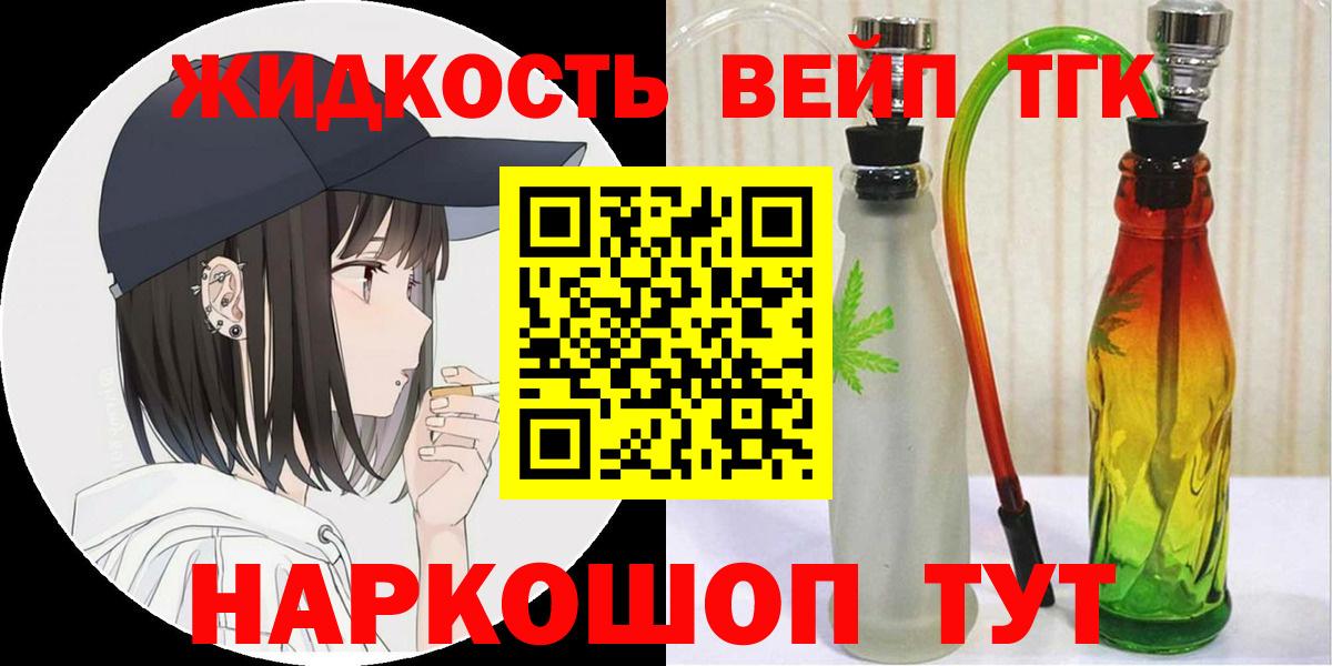 ТГК гашишное масло Коммунар